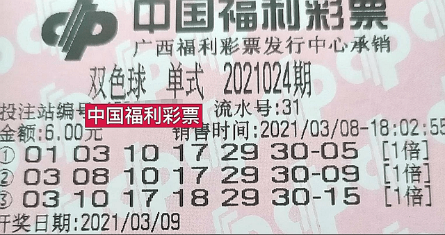 20145期双色球开奖结果揭晓，梦想与幸运的碰撞