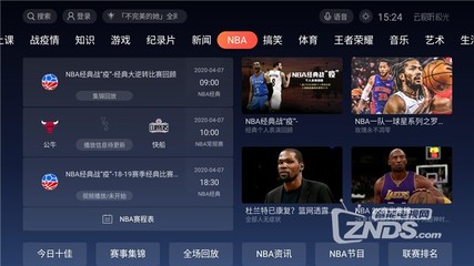 免费看NBA直播软件