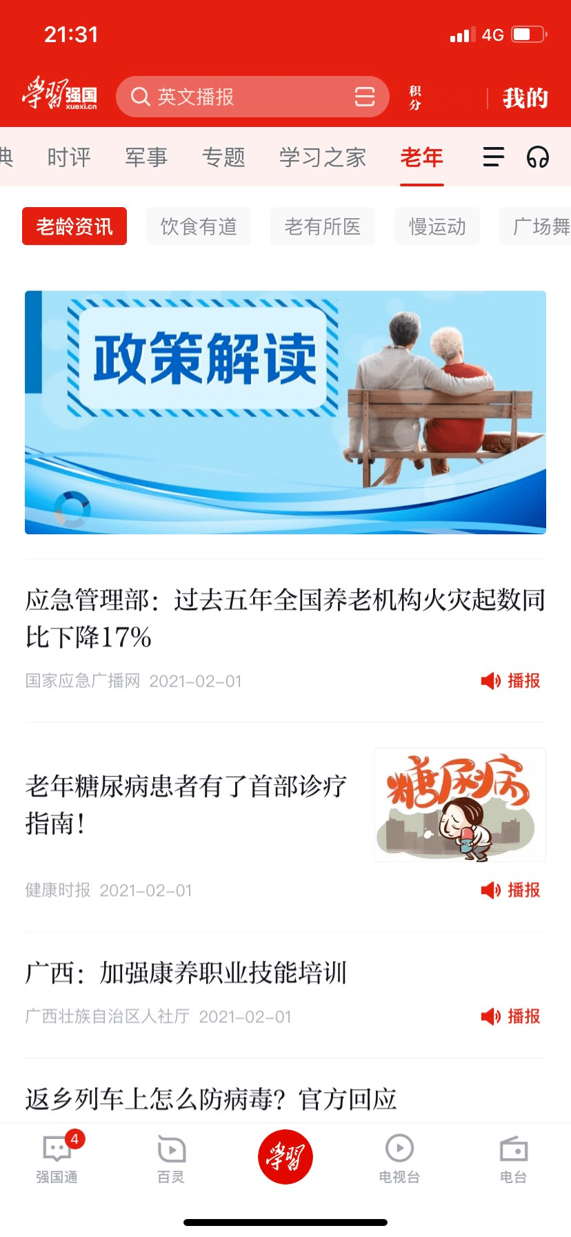 免费获取正版权威资料大全，知识无界，共享有道