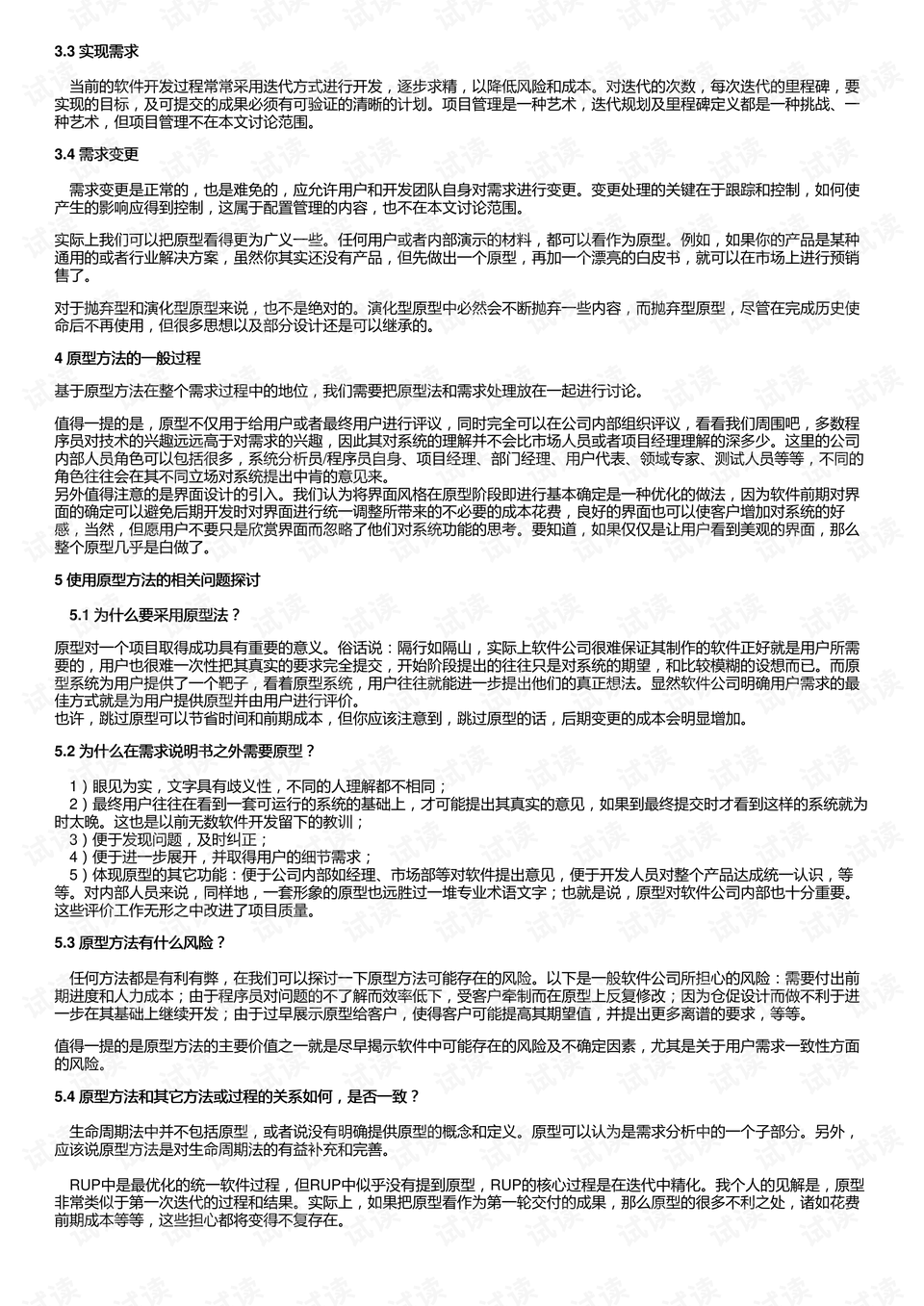 左岸春风一语断蓝问题汇总，解析与应对策略