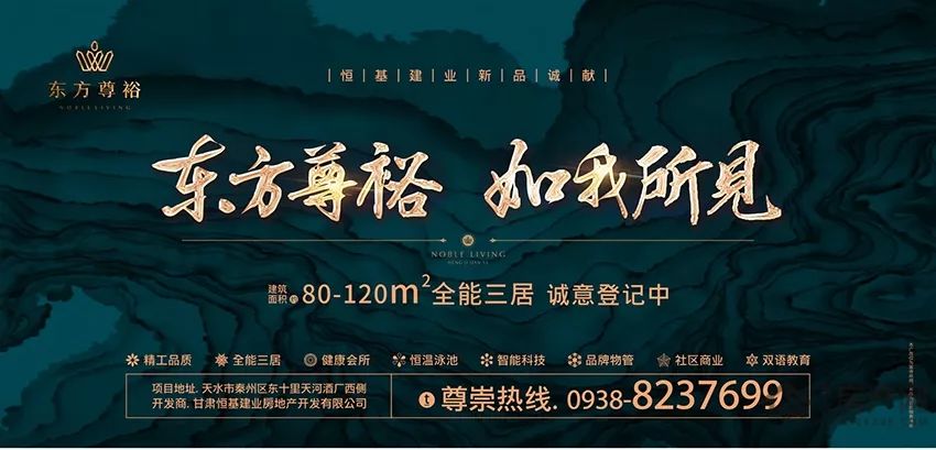 东方120，新时代的警务创新与智慧守护