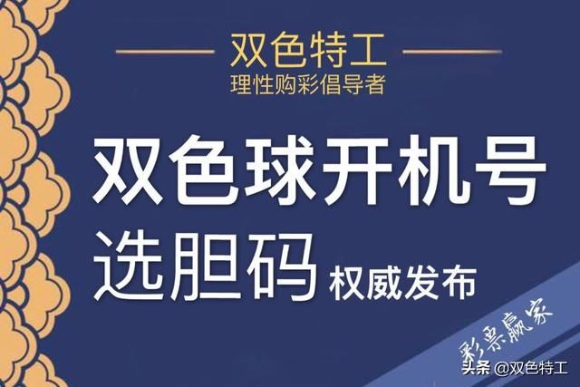 排列三开机今天，揭秘数字游戏中的智慧与机遇