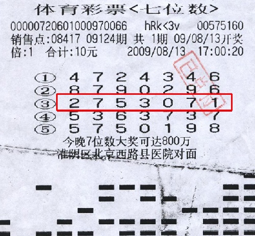 探索数字的奇迹，体彩37选七开奖结果揭秘