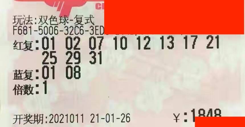 2019年双色球开奖号码结果揭晓，幸运的数字与梦想成真