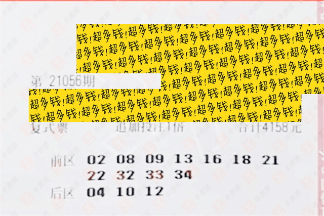 206期大乐透开奖结果揭晓，梦想与幸运的碰撞