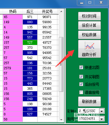 排列3字谜