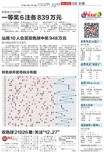 2018年欧阳小文双色球字谜总汇，揭秘数字背后的奥秘