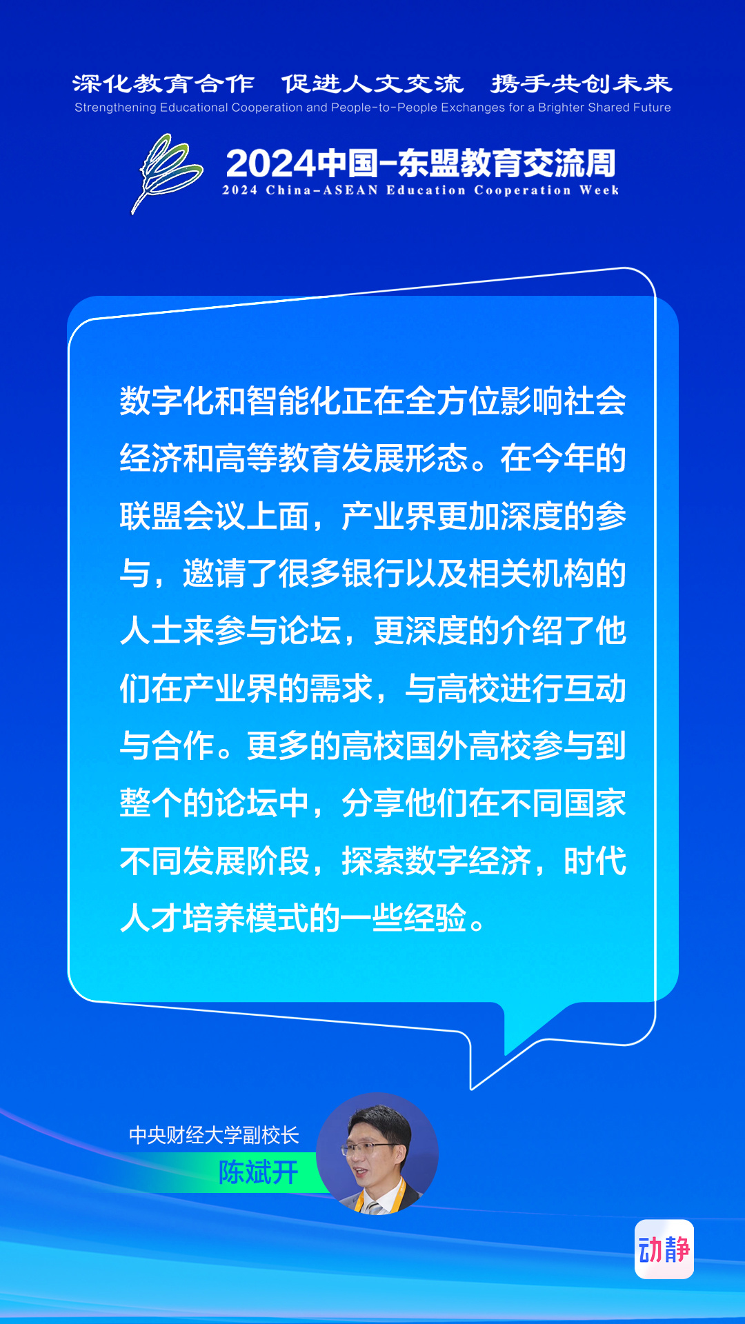 2035年新澳正版资料，未来教育、科技与社会的深度融合2025新澳正版资料最新更新孔融让梨是什么肖