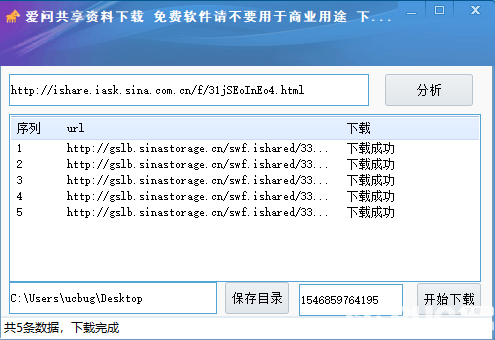 待定）构建一个高效的知识交流社区新浪爱问共享资料网