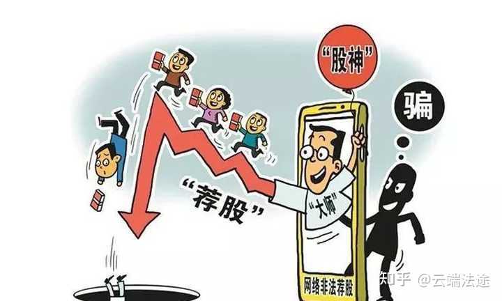 专业股民社群