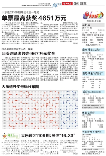 铁算结果，4876，开奖结果的真相与误解4887铁算结果开奖一结果小说