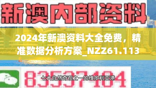 2035年澳门资料免费公开，信息共享的新时代2023年澳门正版资料免费公开下载