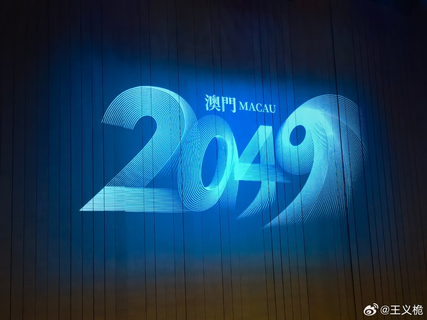 2036年澳门未来展望，科技与传统的交融2025澳门开奖记录结果