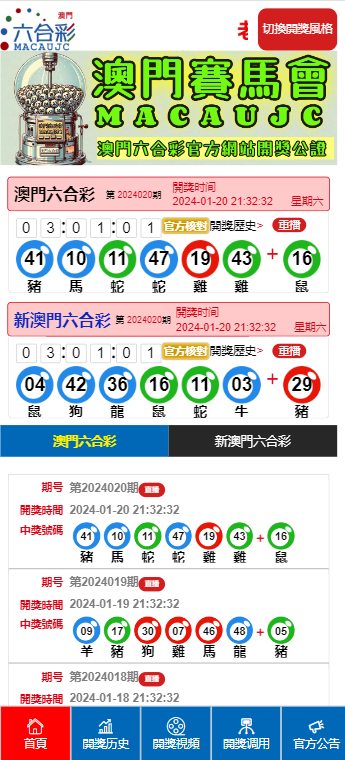 澳门彩今日开奖结果查询指南，新视角下的幸运探索新澳门今天开奖结果查询表图片大全