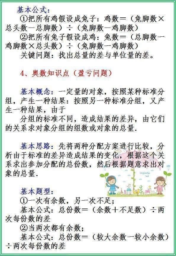 管家婆免费版资料大全，中小企业管理者的得力助手