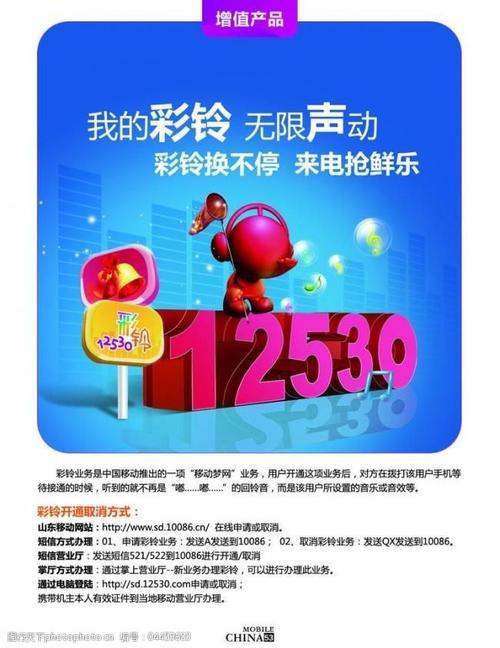 12530.com，重塑数字娱乐的先锋力量12530彩铃网上营业厅