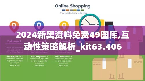 2046年新澳版资料正版图库，重塑版权保护与创意共享的未来2024年新澳版资料正版图库屈膝求和是什么动物