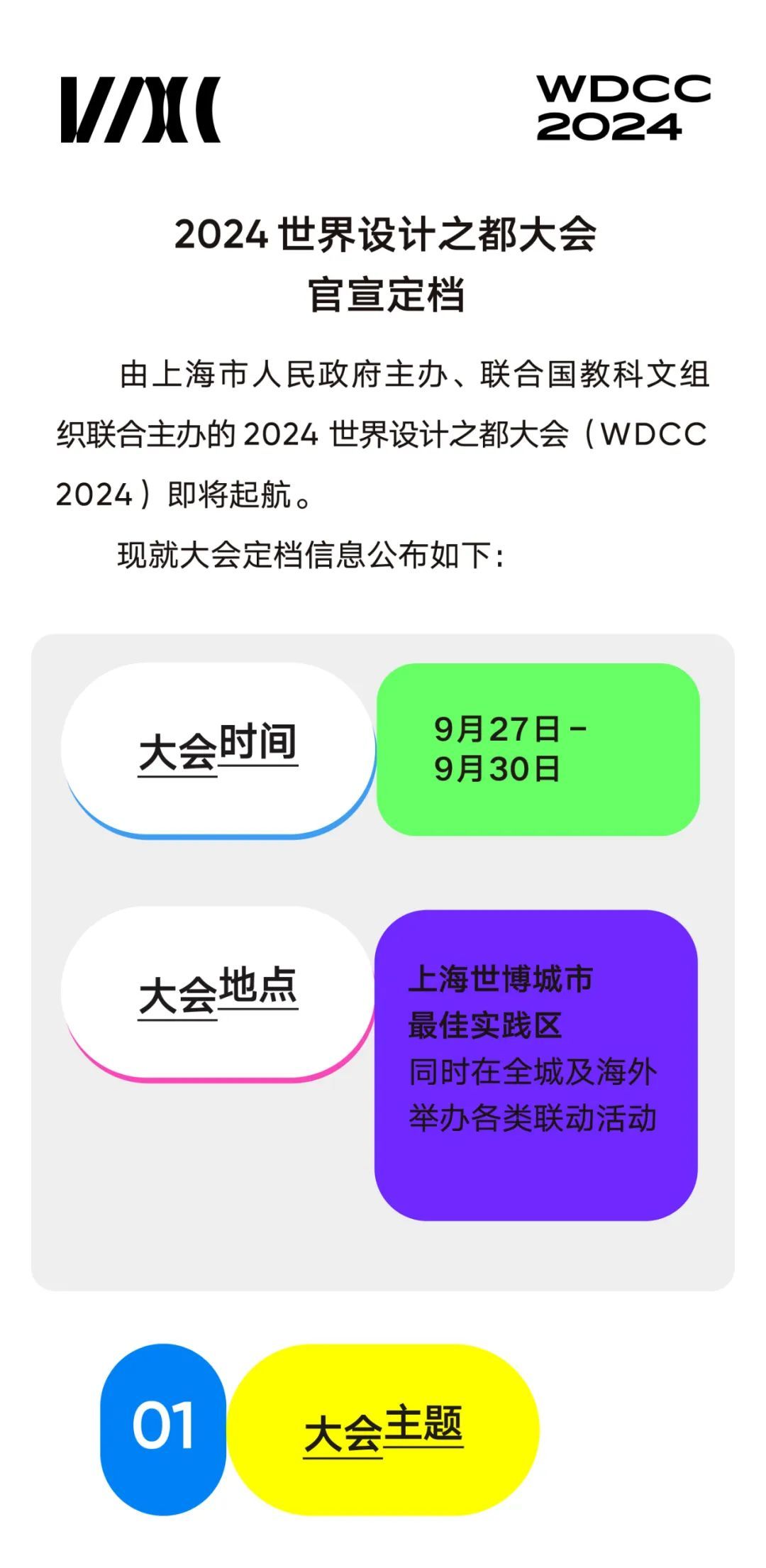 探索WK综合论坛，网络交流的无限可能wk综合论坛2024年最新一期