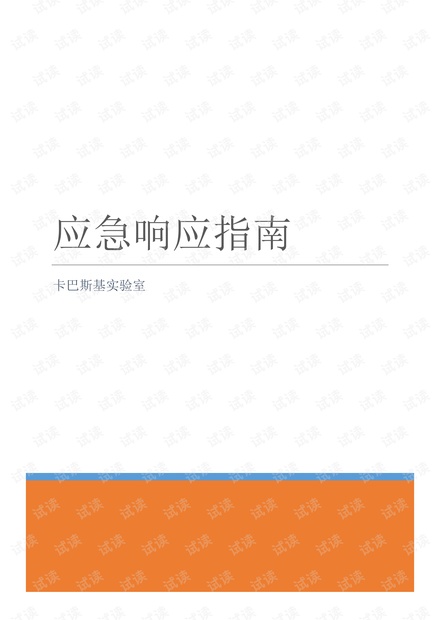 免费获取204年新澳资料大全正版资源，全面指南与注意事项2021澳门最新资料