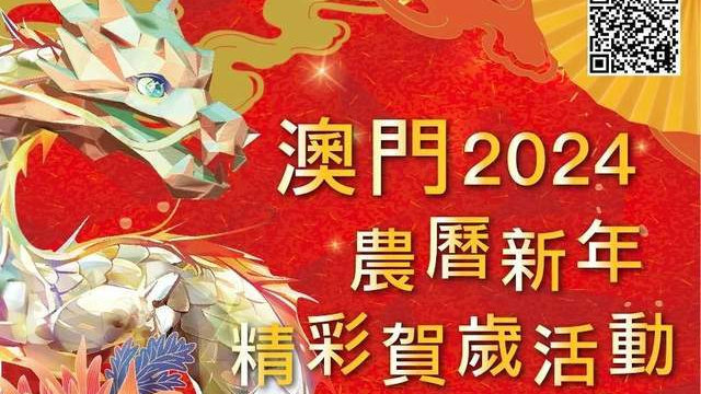 澳门新篇章，2048年今晚开码的公开盛事新澳门2024今晚开码公开472