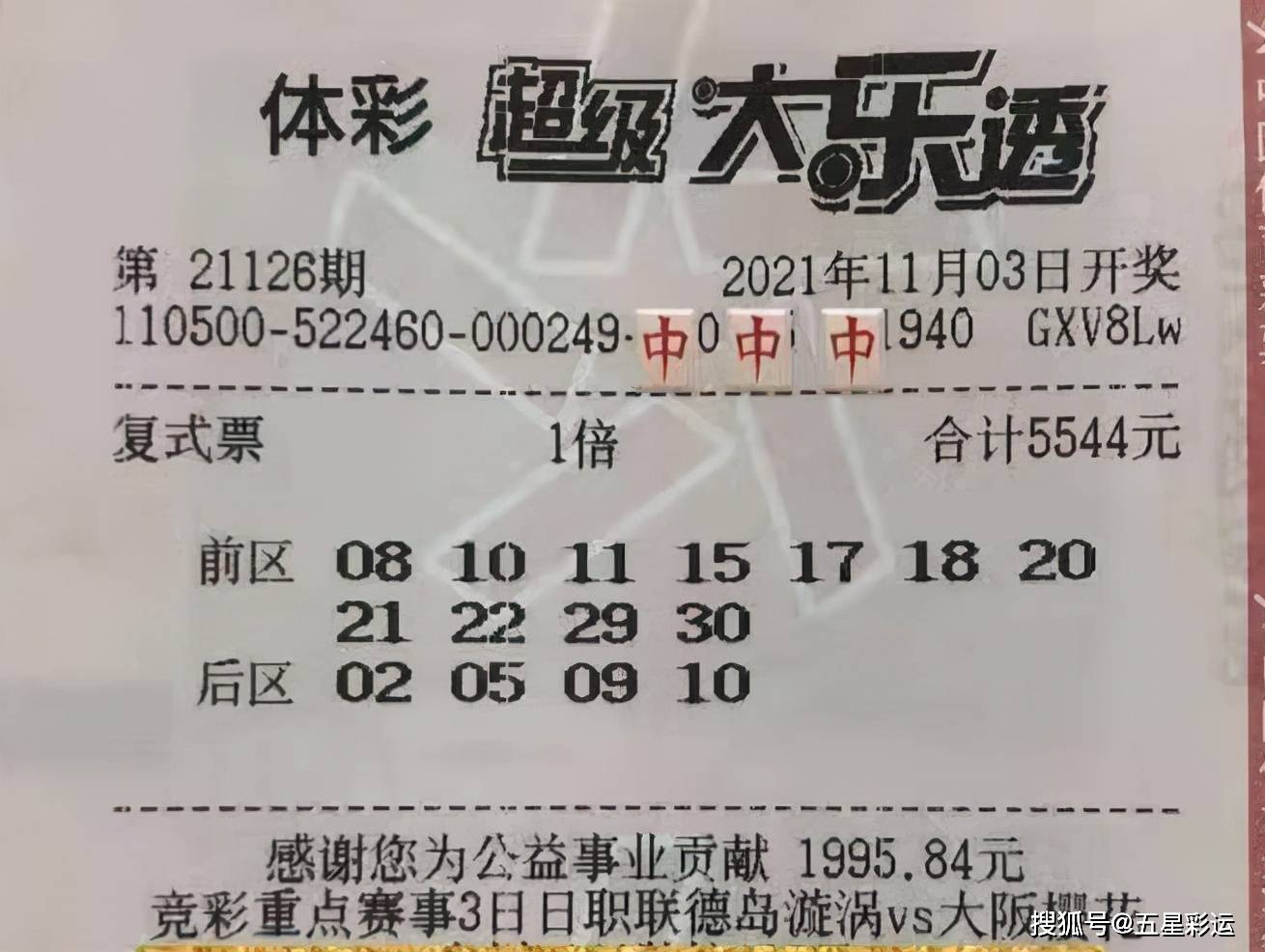 2046新澳门天天开好彩大全正版，揭秘彩票背后的真相与理性投注2024新澳门天天开好彩大全正版三人为众