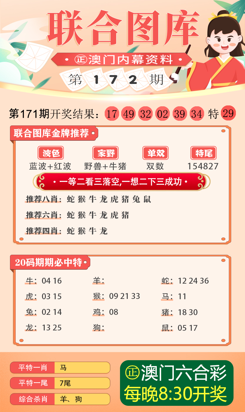 揭秘新澳2046今晚开奖，理性看待彩票与娱乐新澳2024今晚开奖资料四不像