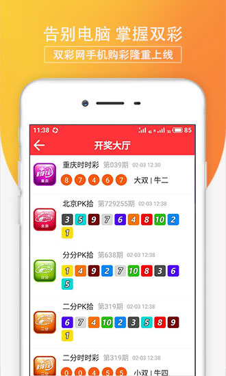 竞彩足球彩票APP