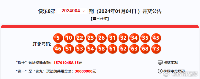 今晚揭晓，47,023期彩票开奖结果4777777开奖结果今晚l