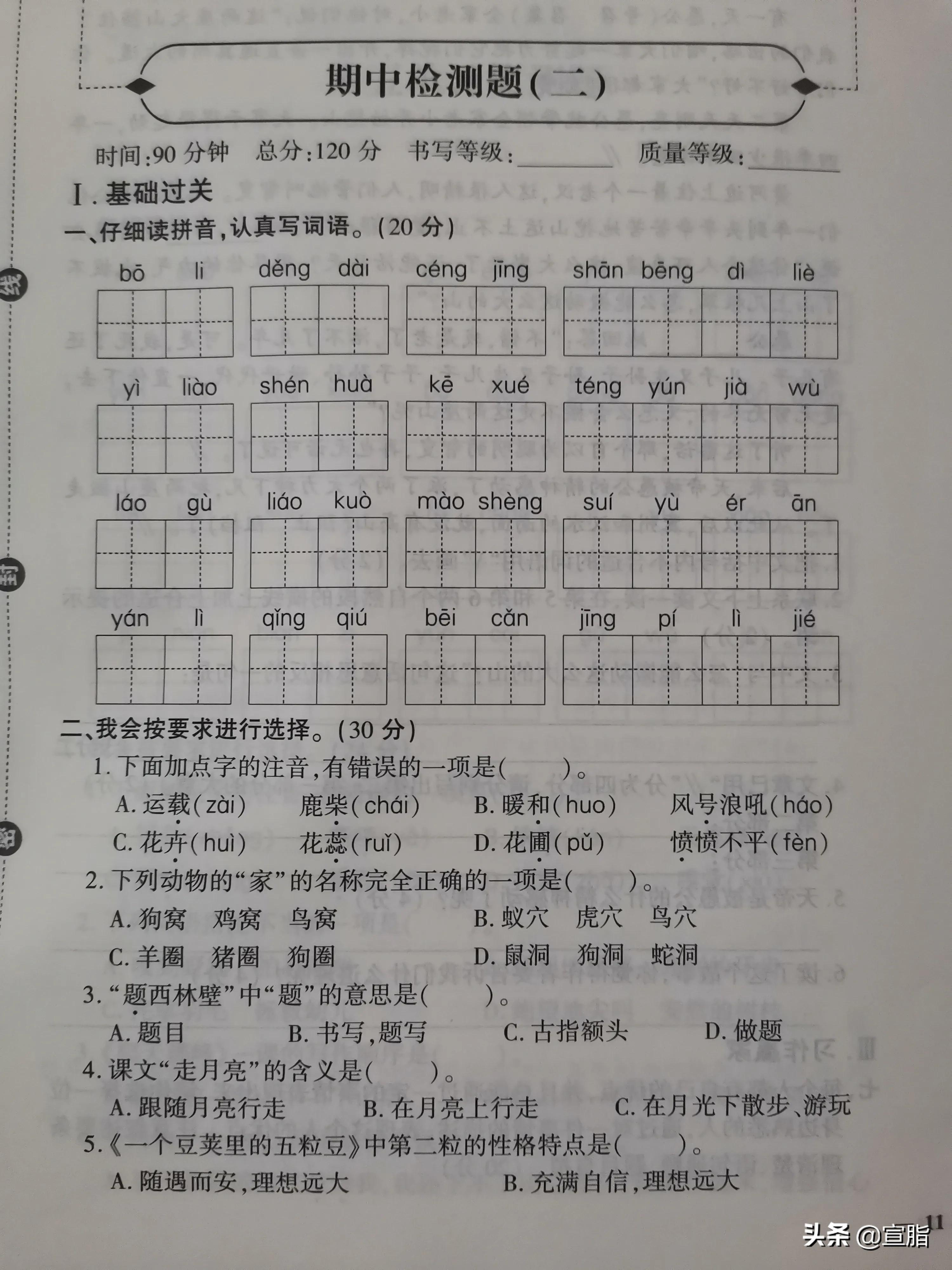 揭秘四肖期中准—精准预测的奥秘与挑战四肖期期中准一