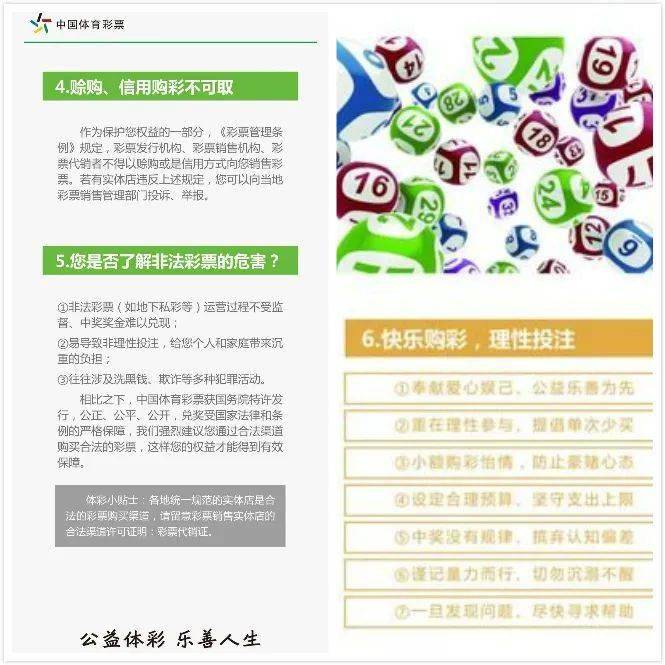 2048年澳门今晚特马揭秘—理性看待彩票与娱乐的界限探讨2024澳门今晚开特马开什么号