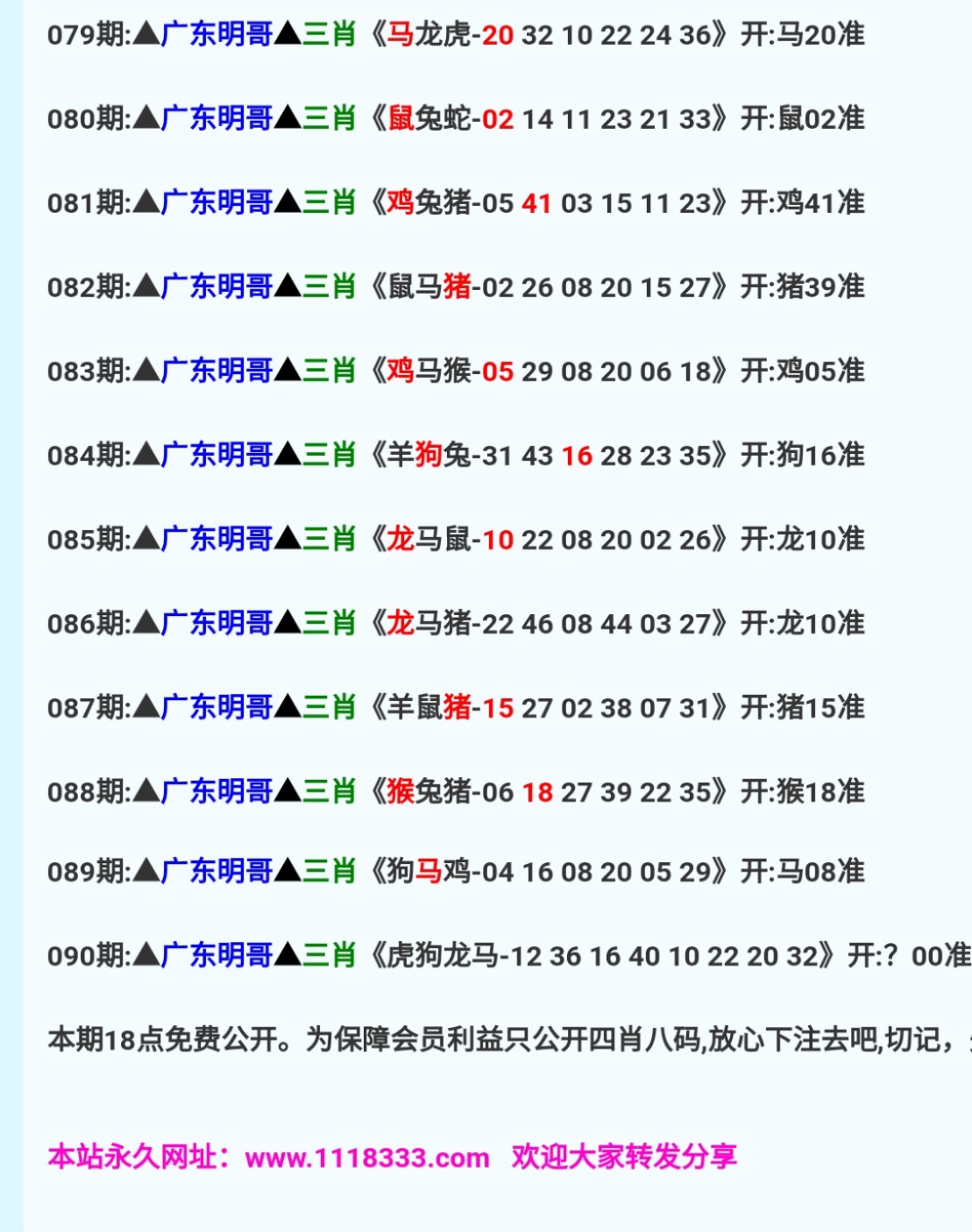 澳门三肖精准预测，揭秘10期中的奥秘澳门三肖3码精选资料期期